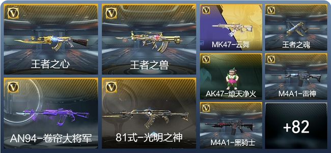 穿越火线：枪战王者5王者武器 91英雄武器 2英雄角色 126万化 枪王SSS