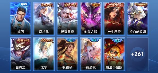 王者荣耀V6 1典藏 15传说 71史诗 273皮肤 非凡王者