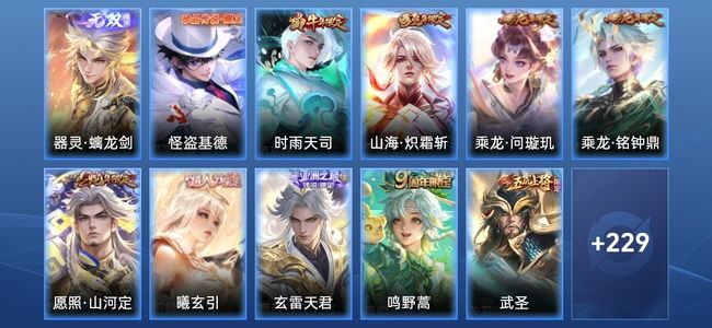 王者荣耀V7 24传说 70史诗 243皮肤 122英雄 最强王者
