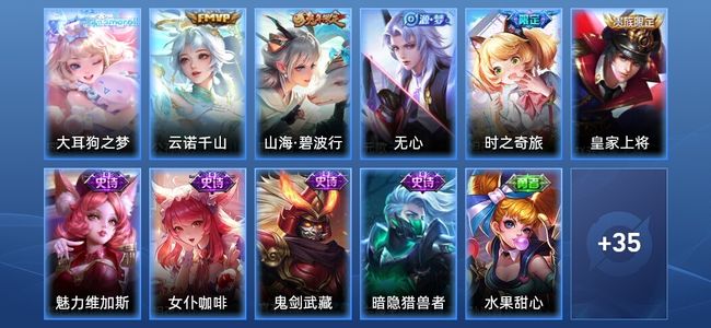 王者荣耀V5 1传说 13史诗 46皮肤 永恒钻石III