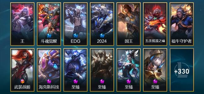 英雄联盟（LOL）1圣堂 1终极 23神话 26臻彩 62限定 45传说 343皮肤 269炫彩 173英雄 铂金