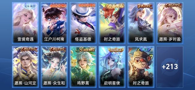 王者荣耀V8 20传说 64史诗 225皮肤 122英雄 非凡王者