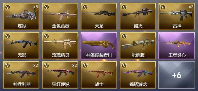 穿越火线（CF）1王者武器 22V武器 1V角色 11皮肤 可排位 大师