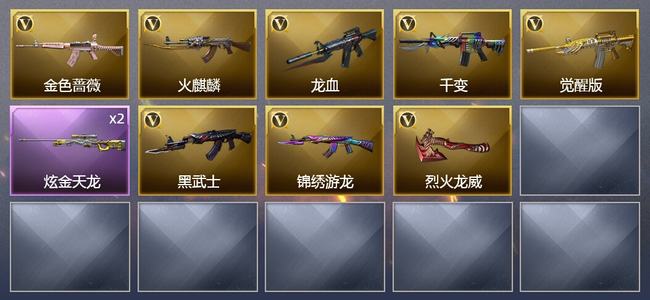 穿越火线（CF）1炫金武器 8V武器 1皮肤 可排位 新锐