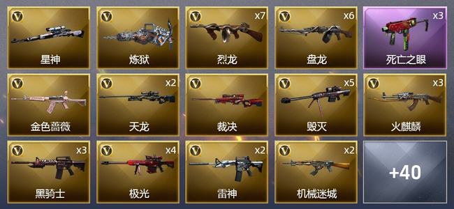 穿越火线（CF）1王者武器 1炫金武器 96V武器 3V角色 18皮肤 可排位 新锐