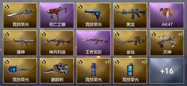 穿越火线（CF）2王者武器 22V武器 3V角色 5皮肤 可排位 新锐