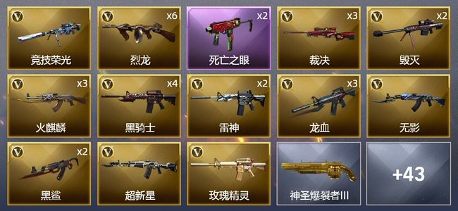 穿越火线（CF）2王者武器 3炫金武器 79V武器 5V角色 14皮肤 可排位 新锐