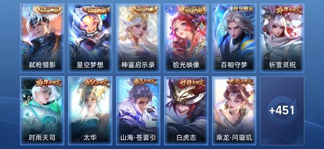 王者荣耀V9 4典藏 36传说 147史诗 464皮肤 无双王者