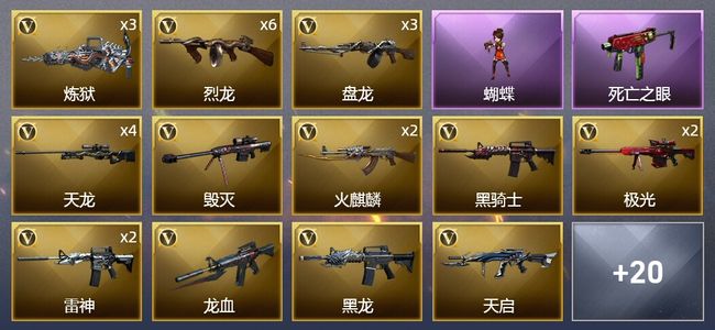 穿越火线（CF）1王者武器 2炫金武器 45V武器 2V角色 16皮肤 可排位 新锐