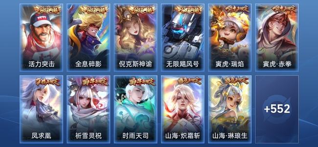 王者荣耀【苹果版】V10 4典藏 81传说 190史诗 565皮肤 永恒钻石I