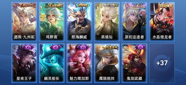 王者荣耀V2 3传说 15史诗 48皮肤 绝世王者