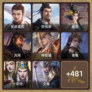 三国杀【大将军,V14】手杀个人账号