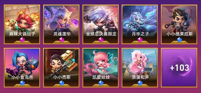 金铲铲之战4神话英雄 6棋盘 44特效 白银