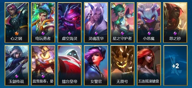 英雄联盟手游（lol手游）1传说 8史诗 15皮肤 18英雄 大师