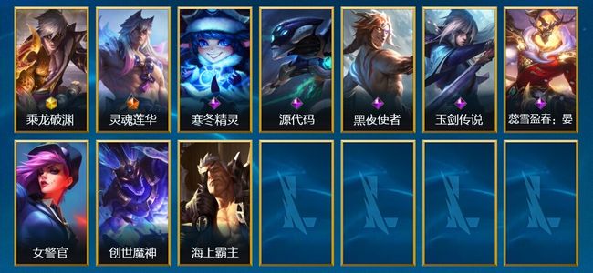 英雄联盟手游（lol手游）1神话 1传说 5史诗 10皮肤 11英雄 黑铁