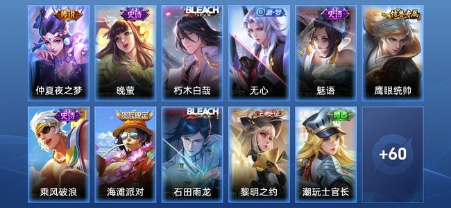 王者荣耀V2 1传说 14史诗 71皮肤 114英雄 至尊星耀V