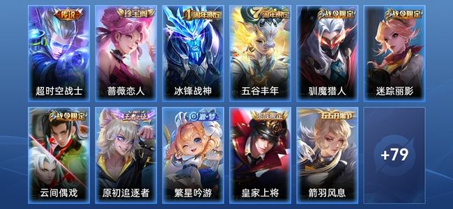 王者荣耀【苹果版】V5 1传说 22史诗 90皮肤 绝世王者