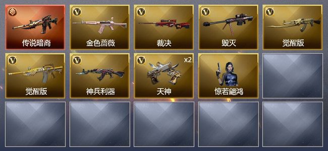 穿越火线（CF）1传说武器 9V武器 2皮肤 可排位 传奇