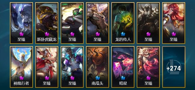 英雄联盟（LOL）13神话 13臻彩 30限定 37传说 54史诗 287皮肤 295炫彩 170英雄 钻石