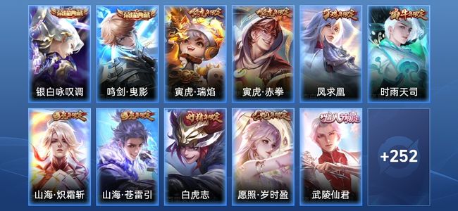 王者荣耀V9 2典藏 40传说 81史诗 264皮肤 尊贵铂金I