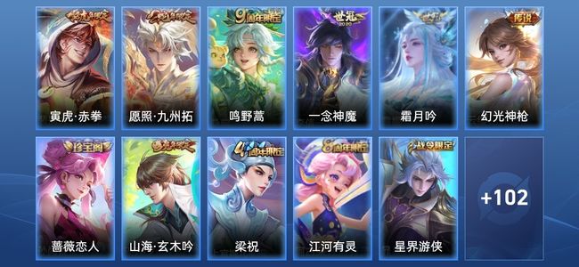 王者荣耀王者荣耀