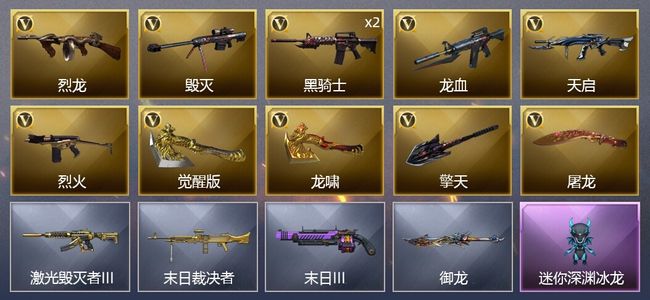 穿越火线（CF）11V武器 2皮肤 可排位 新锐