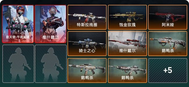三角洲行动总资产74.5M 2干员外观 13传说枪械 铂金