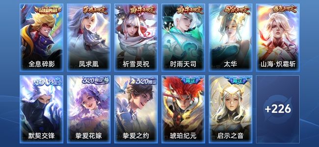 王者荣耀【苹果版】1典藏 25传说 77史诗 237皮肤 尊贵铂金III