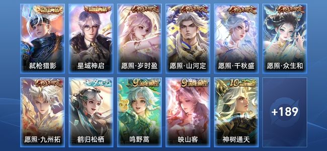 王者荣耀V9 2典藏 20传说 51史诗 202皮肤 最强王者