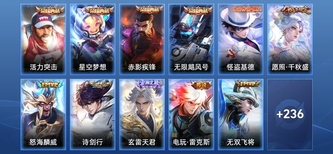 王者荣耀V5 4典藏 17传说 73史诗 247皮肤 荣耀王者