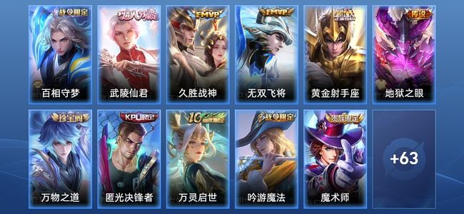 王者荣耀V5 5传说 19史诗 75皮肤 无双王者