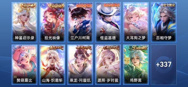王者荣耀V8 2典藏 20传说 122史诗 349皮肤 永恒钻石II