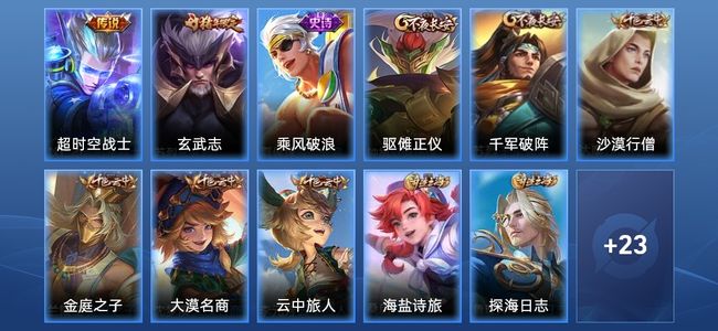 王者荣耀V3 1传说 2史诗 34皮肤 70英雄 永恒钻石I
