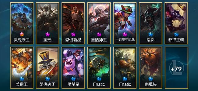 英雄联盟（LOL）1终极 4神话 14限定 8传说 92皮肤 68英雄 翡翠