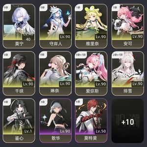 鸣潮【73级】 双女T0队