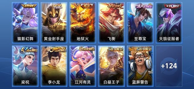 王者荣耀V2 3传说 33史诗 135皮肤 永恒钻石V