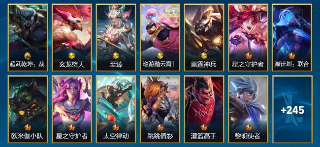 英雄联盟手游（lol手游）1典藏 4神话 47传说 129史诗 258皮肤 136英雄 翡翠