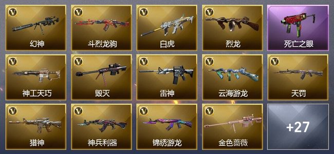 穿越火线（CF）3王者武器 24V武器 1V角色 6皮肤 可排位 枪王