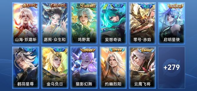 王者荣耀V8 19传说 78史诗 291皮肤 荣耀王者