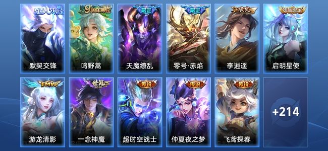 王者荣耀V8 13传说 67史诗 226皮肤 至尊星耀IV