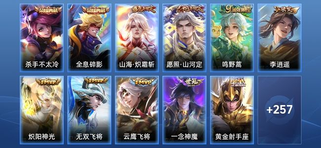 王者荣耀V2 2典藏 10传说 76史诗 267皮肤 永恒钻石III