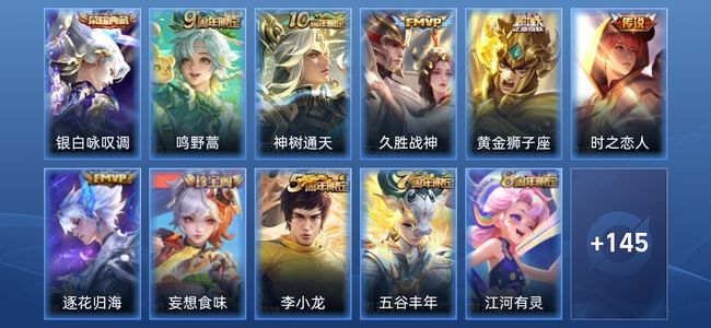 王者荣耀V5 1典藏 6传说 35史诗 155皮肤 无双王者