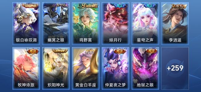 王者荣耀V7 1典藏 1星传说 10传说 79史诗 268皮肤 至尊星耀III