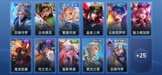 王者荣耀V5 8史诗 36皮肤 非凡王者