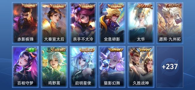 王者荣耀V9 4典藏 12传说 59史诗 247皮肤 绝世王者