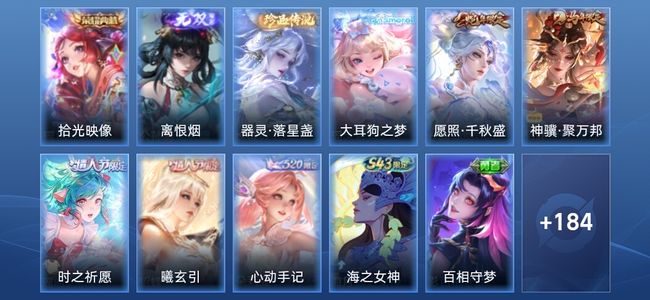 王者荣耀V6 1典藏 1无双 14传说 62史诗 195皮肤 最强王者