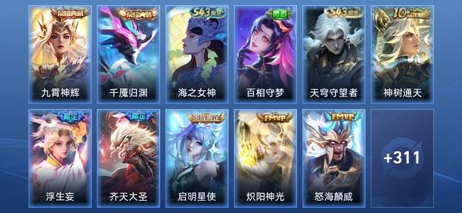 王者荣耀V8 2典藏 14传说 87史诗 322皮肤 非凡王者