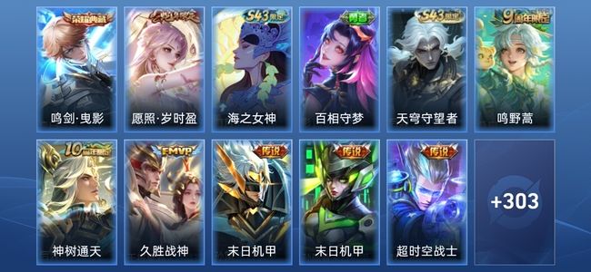 王者荣耀V7 1典藏 8传说 99史诗 315皮肤 荣耀王者