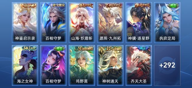 王者荣耀V8 1典藏 18传说 76史诗 303皮肤 最强王者