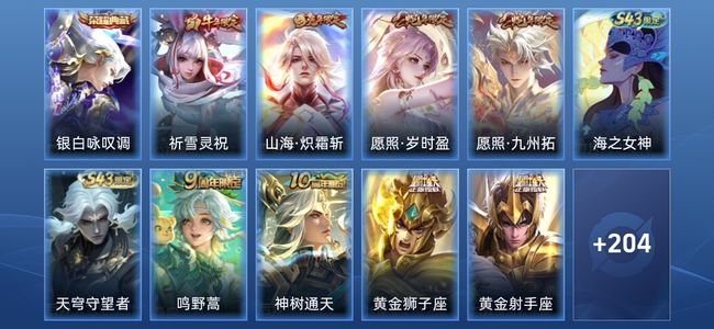 王者荣耀V7 1典藏 9传说 56史诗 214皮肤 非凡王者